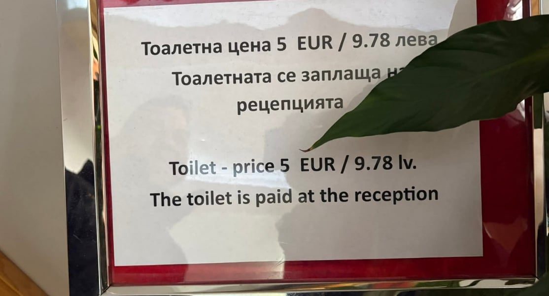 toaleta-bulgaria-Borovets-5-euro.jpeg - JurnalUrban
