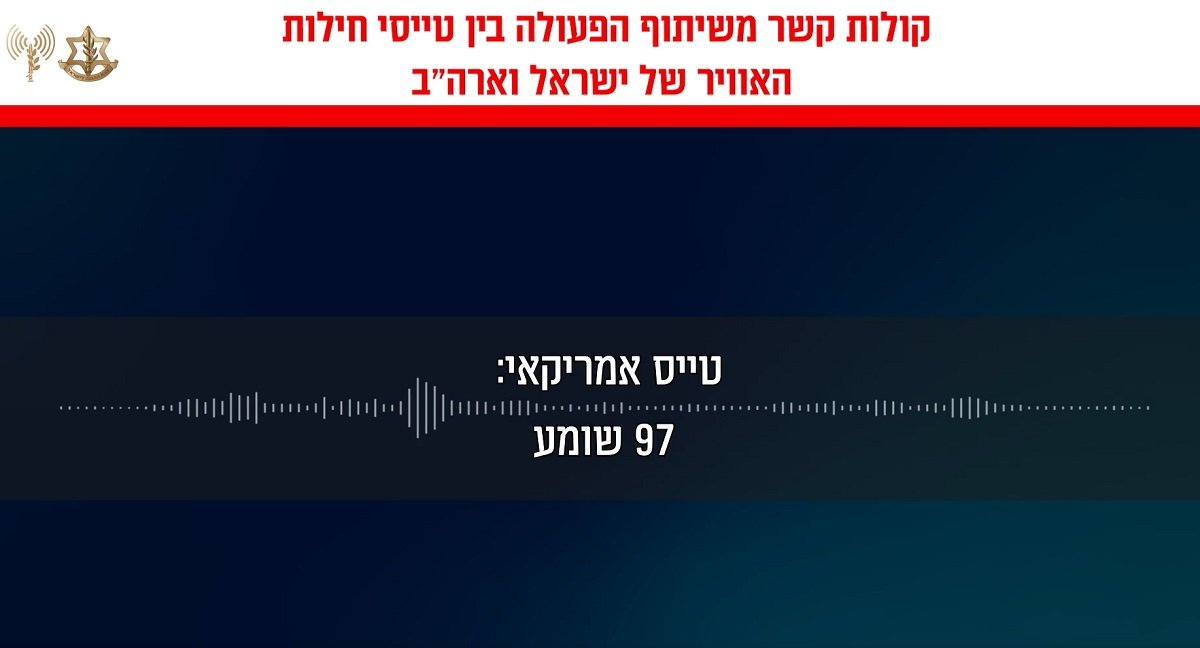 Israel publică înregistrare cu piloți despre atacuri